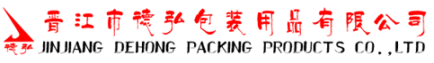 晉江市德弘包裝用品有限公司